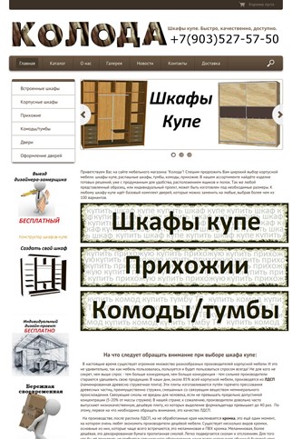 kupi-shkaf-kupe.ru