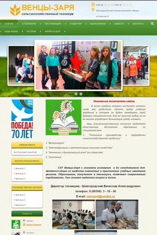 техникум-венцы.рф