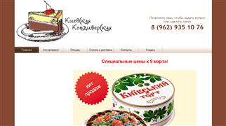 kiev-konditer.ru