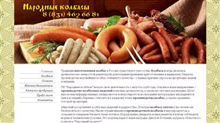 narodniekolbasi.ru