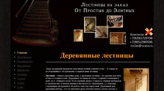 sta1rs.ru