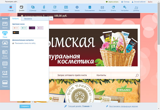 Раздел Дизайн конструктора сайтов Redham
